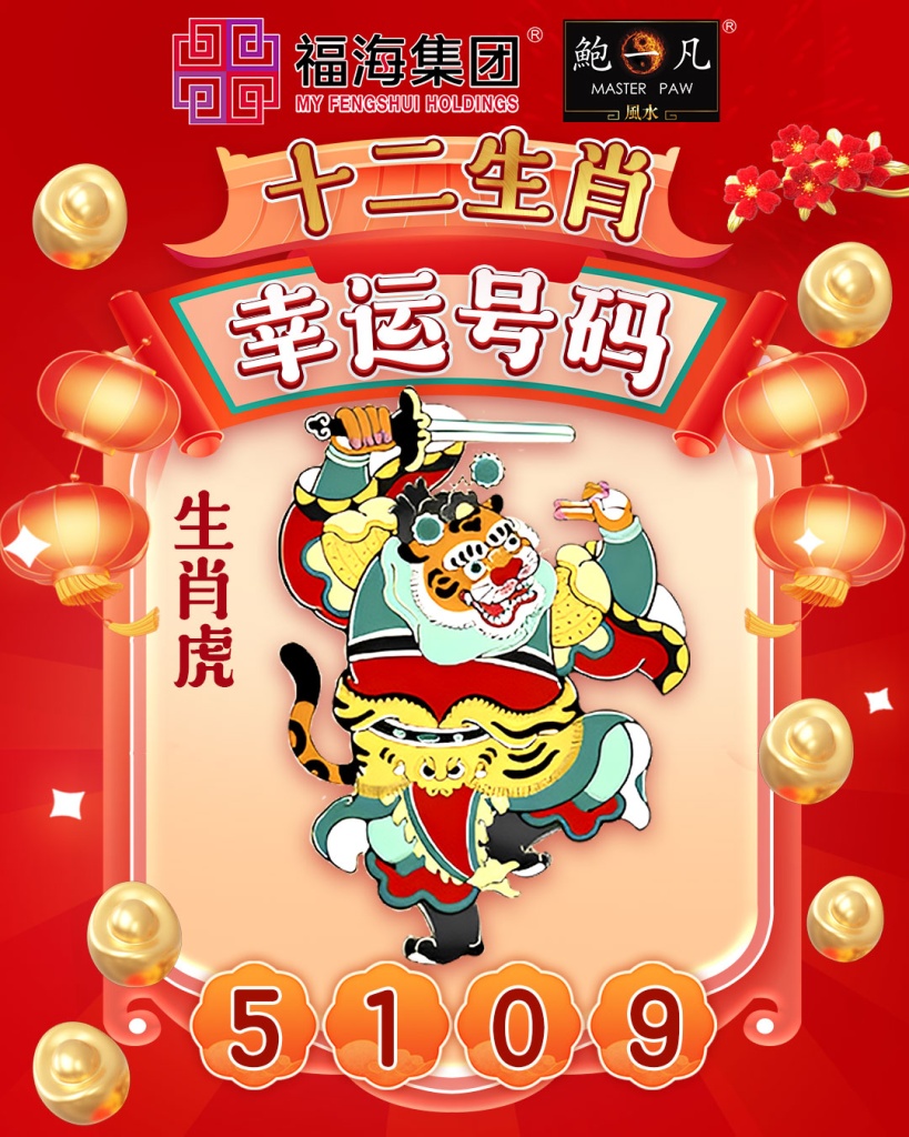 03-生肖虎.jpg